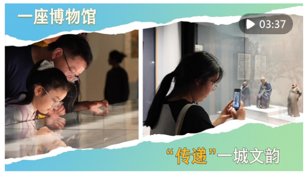 国内大的证券公司 文化中国行｜一座博物馆“传递”一城文韵_大皖新闻 | 安徽网
